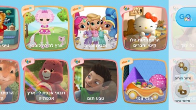 yesGOKIDS Screenshot 1