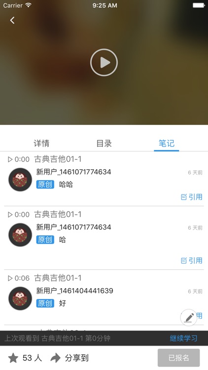 牛至学院——高品质在线艺术教育 screenshot-3