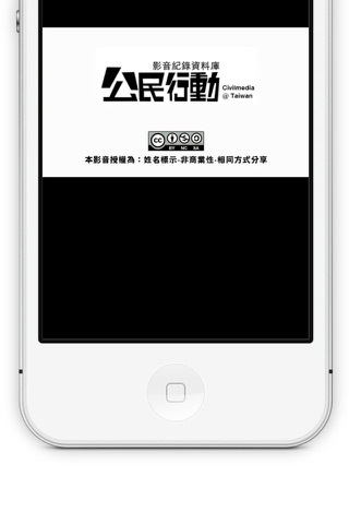 SwiCiviMedia - 公庫新聞App screenshot 4