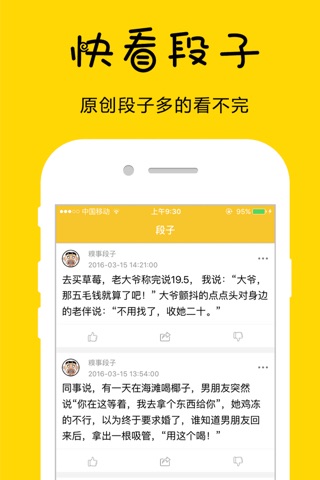 快看笑话-播放最搞笑内容高清趣图动漫免费视频奇葩说 screenshot 3