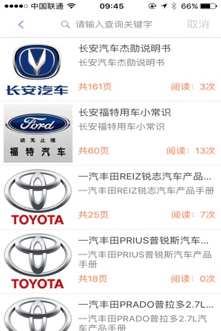 使用说明书 - 汽车、家电、个护健康等产品使用说明书 screenshot 2