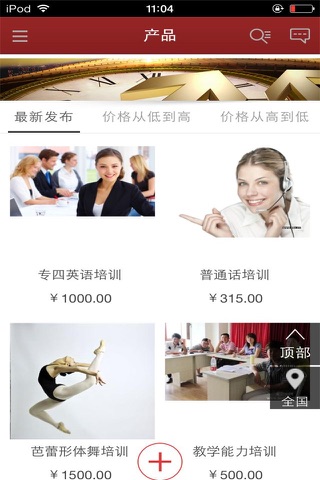 中国培训平台-行业平台 screenshot 2
