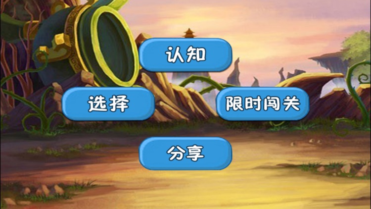 学习近义词-趣动课堂 screenshot-4