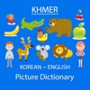 Picture Dictionary Kh-Ko-En