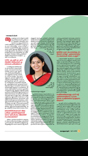 Kerala Kaumudi Weekly Magazine(圖3)-速報App