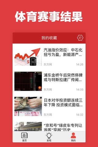 今日新闻头条 - 大数据场景化的头条推荐，有深度的新闻神器 screenshot 3