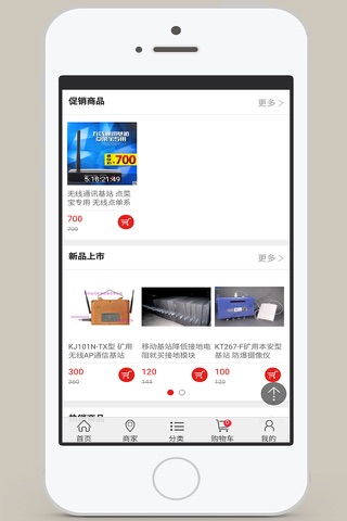 通信设备租赁 screenshot 2