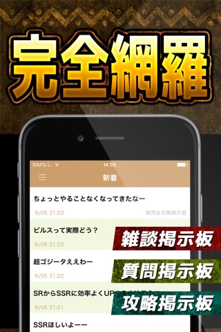 レジェンズ＆ドカバト攻略 for ドラゴンボールZ screenshot 2