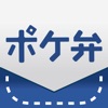 ポケットに弁護士を！中小企業に役立つ情報が読める：ポケ弁 - 無料新作の便利アプリ iPad