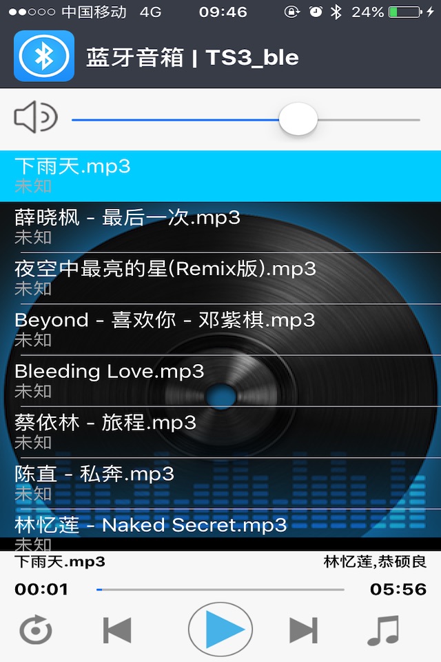 蓝牙音箱-Bluedio TS3 screenshot 4
