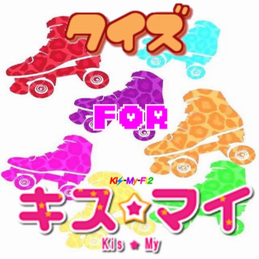 メンバー診断クイズforキスマイ Kiss My Ft2 icon