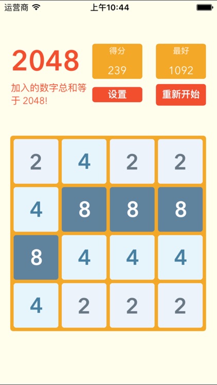 2048数字密码 - 经典加减法数字推盘