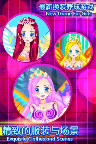 Makeover elf princess – Fun Dress up and Makeup Game screenshot 4