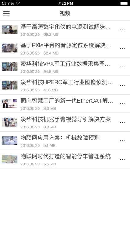 凌华科技资料中心 screenshot-4