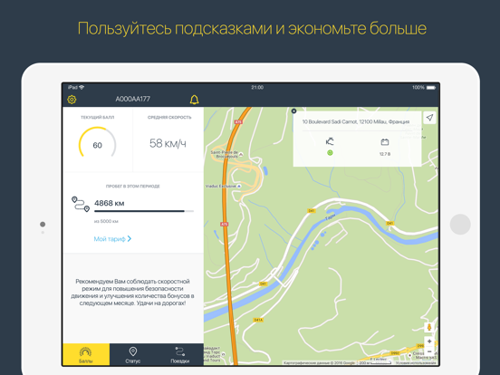 Screenshot #4 pour Тинькофф CarMatic