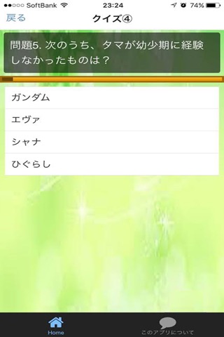 アニメ検定 for ハヤテのごとく！ screenshot 2