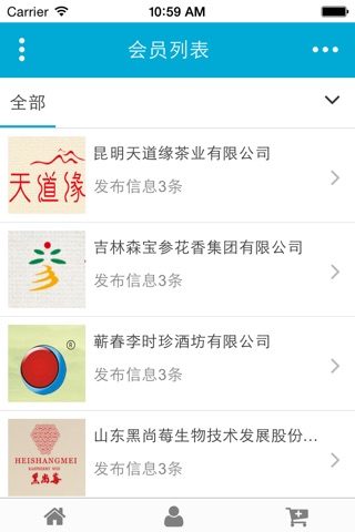 养生美食网 screenshot 4