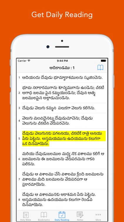 Telugu Bible: Easy to Use Bible app in Telugu for daily christian devotional Bible book reading