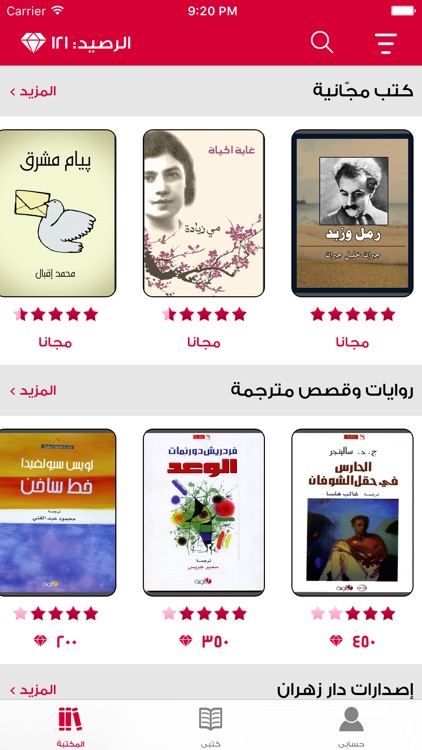 مكتبة ياقوت - آلاف الكتب العربية