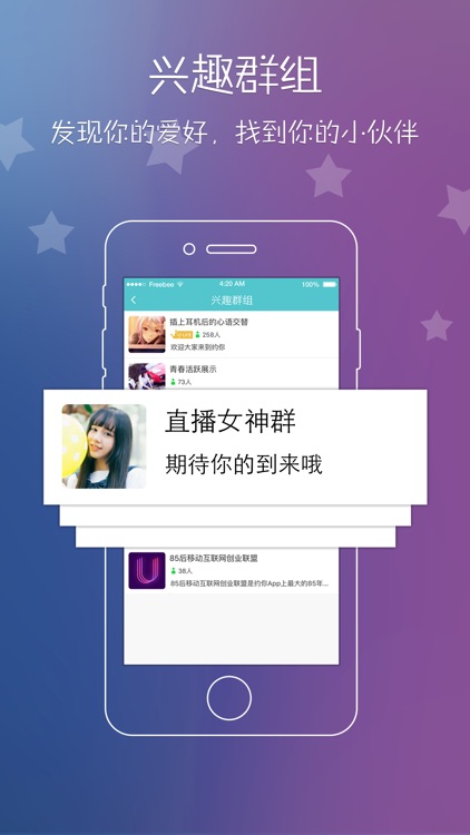 约你 - 社交圈，视频直播交友平台 screenshot-3