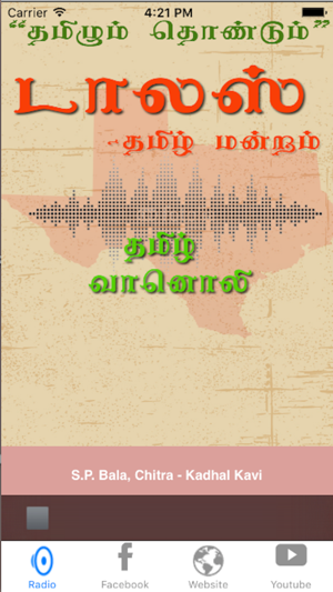 Dallas Tamil Radio(圖2)-速報App