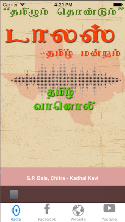 Dallas Tamil Radio