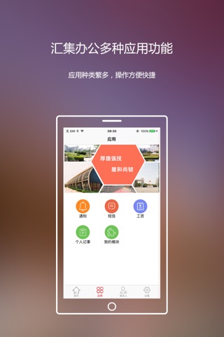邯郸职业技术学院 screenshot 2