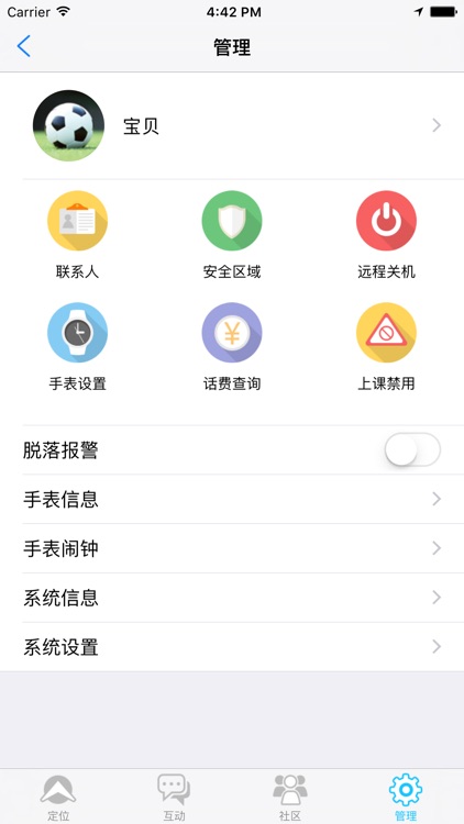 飞邻在线 screenshot-3