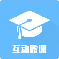 互动微课平台 pour PC