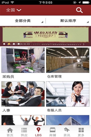 中国招聘门户-行业平台 screenshot 2