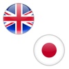 English Japanese Dictionary - Learn to speak a new language
