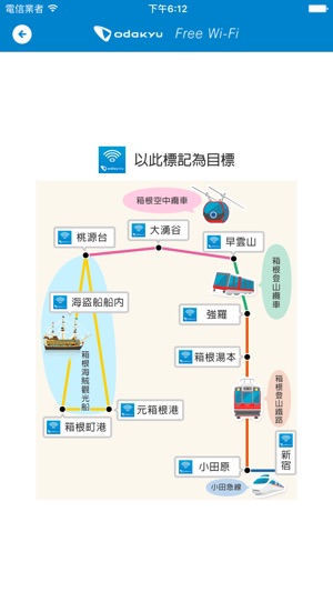 Odakyu Free Wi-Fi(圖4)-速報App