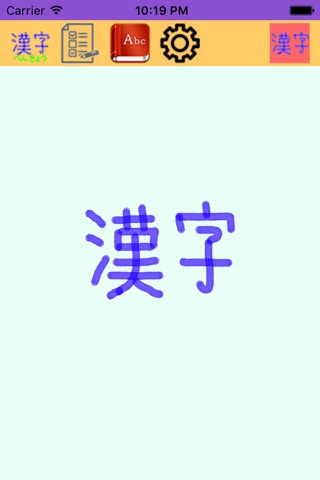 Learn Japanese Kanji Pro trial screenshot 2