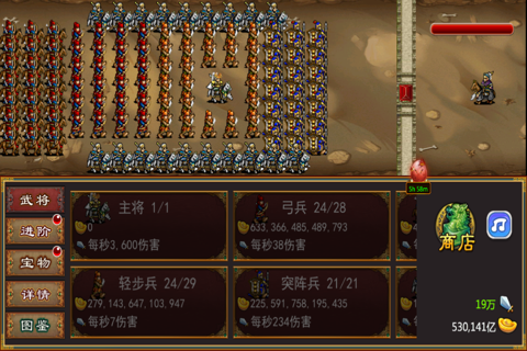 幻想三国赵云传 - 单机放置动作游戏 screenshot 3