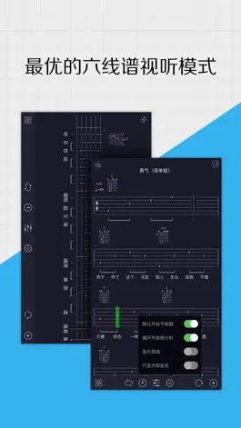 Game screenshot 爱学吉他 - 在线吉他教学和吉他调音工具 apk