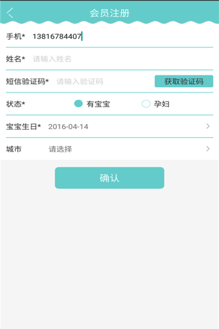 益力健门店 screenshot 4