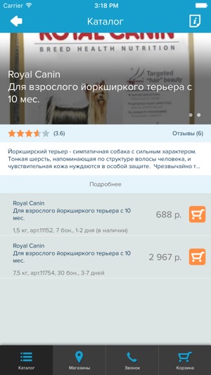 Petshop.ru - крупнейший магазин зоотоваров(圖1)-速報App