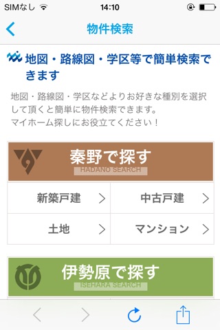 マッケンジーハウス秦野支店 screenshot 2