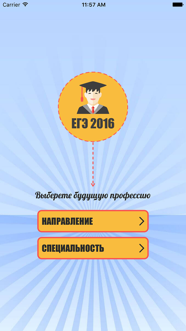 ЕГЭ 2016 - Баллы и Куда поступить
