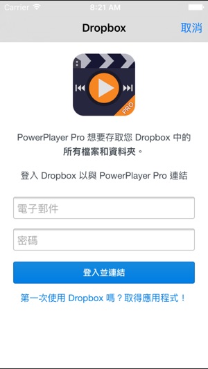 Power Video Player iPhone專業版 – 視頻播放器(圖4)-速報App