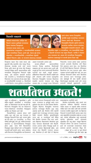 Governancenow Marathi(圖5)-速報App