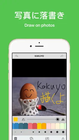 Game screenshot Kakuyo - 書くよ 写真に落書き 無料版 mod apk
