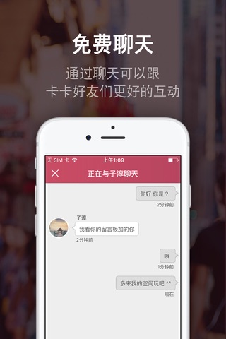 卡卡故事 screenshot 4