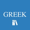 Greek English Lexicon - LSJ