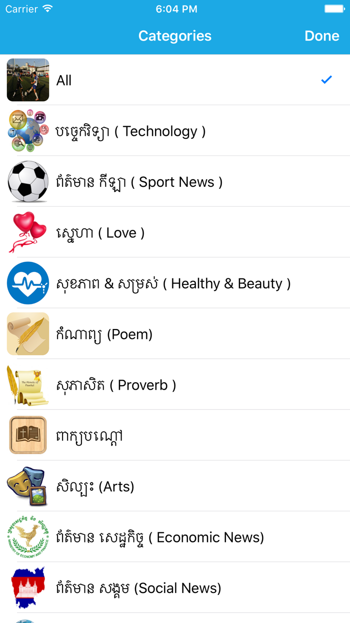 Khmer Hot News App