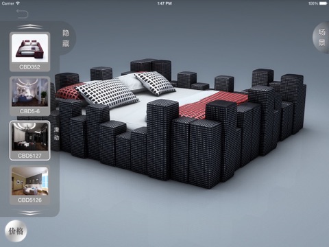 CBDFurnitureShow screenshot 3