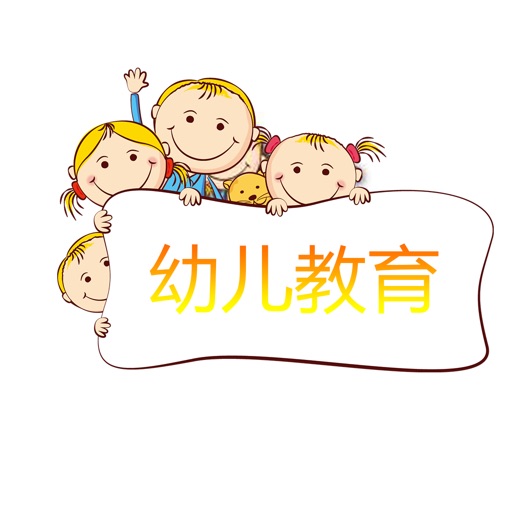 上海幼儿教育