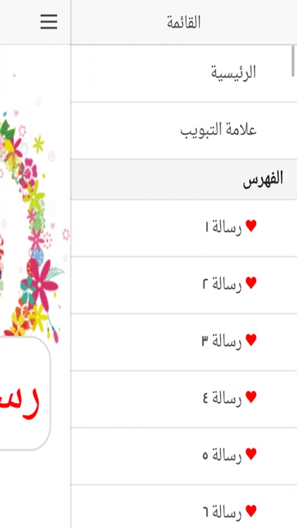 رسائل صباحية screenshot-3