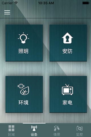 Cap-Homey SmartHome screenshot 3