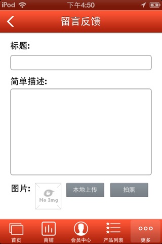 广州饰品网 screenshot 4